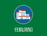 哈尔滨市中医医院